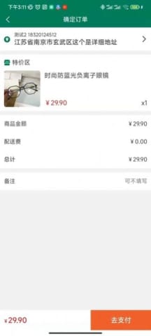 多派商城5