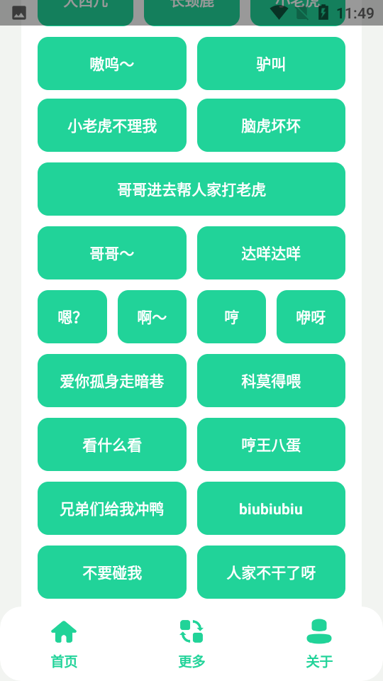 夹子语音盒0