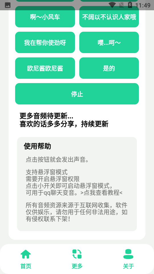 夹子语音盒2