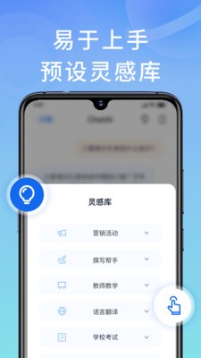 幕连AI助理1
