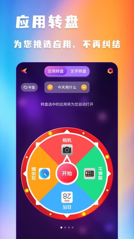 小决策3