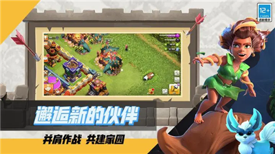 部落冲突疯狂版最新版本1
