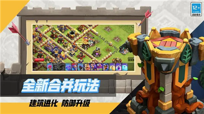 部落冲突疯狂版最新版本2