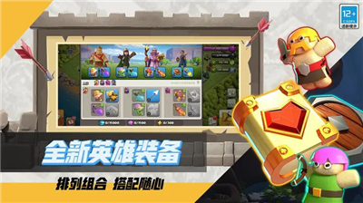 部落冲突疯狂版最新版本3
