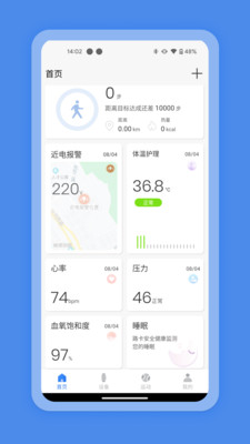 路卡安全健康1