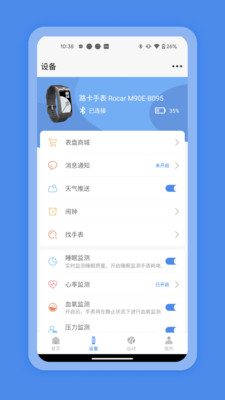 路卡安全健康2