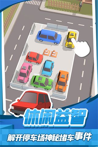 老板挪个车2游戏0
