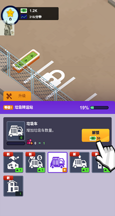 一起收废品2