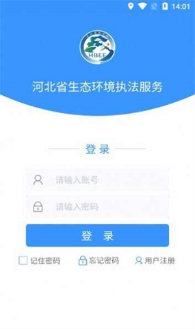 河北省生态环境执法服务平台2