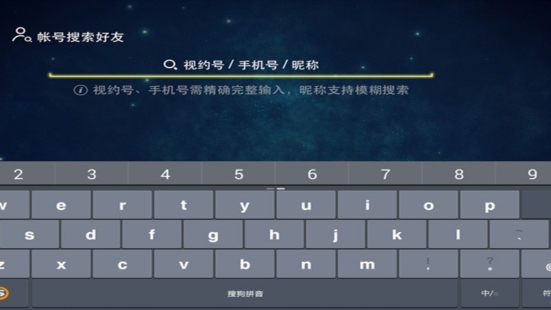 视约2