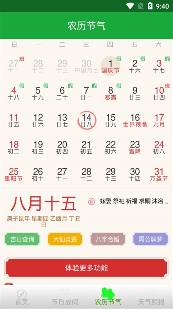 库彩万年历2