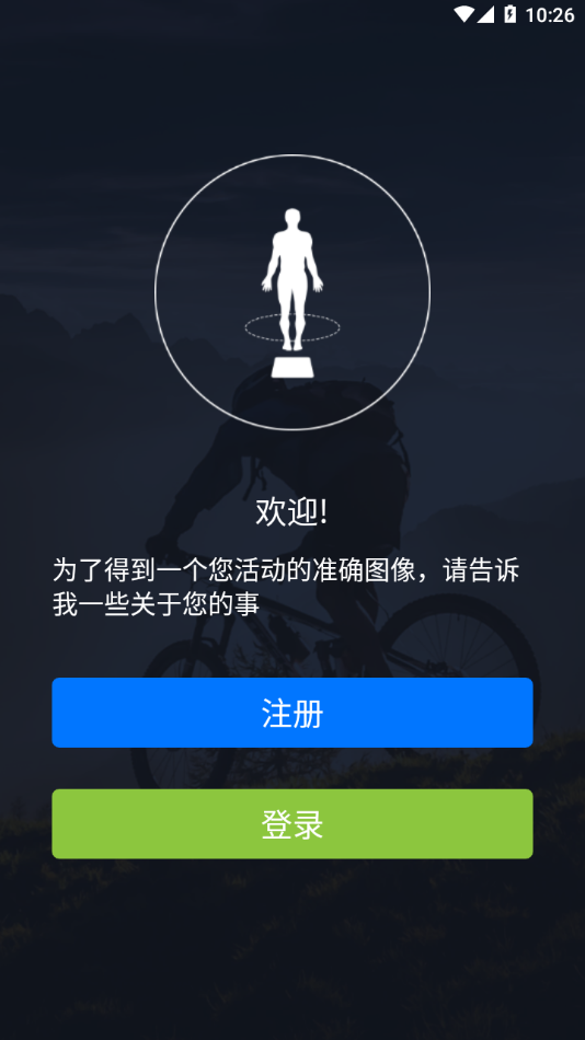 倍泰体脂秤2