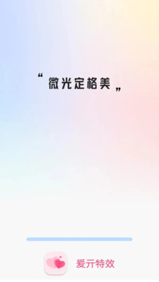 爰亓特效0