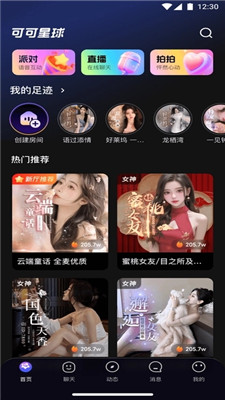 可可星球1