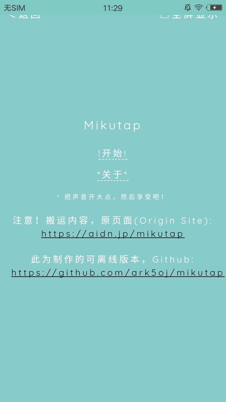 Mikutap中文网页版3