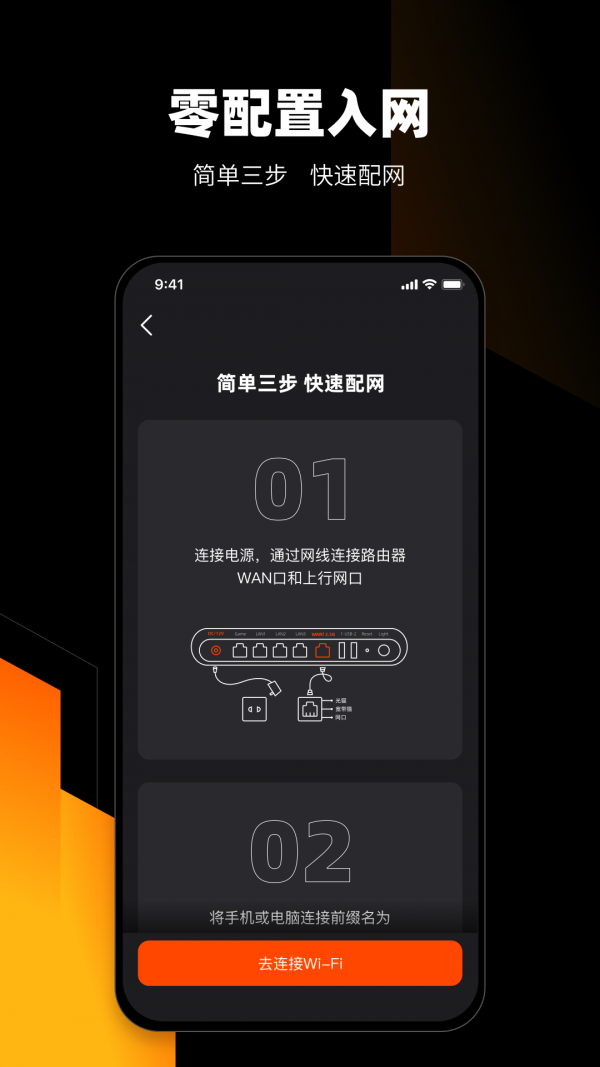MIFON智家APP2