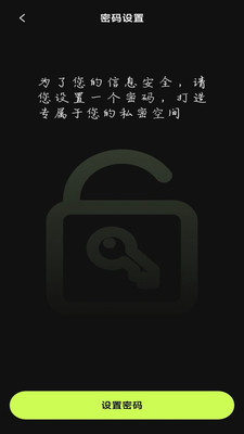 私人隐私播放器1