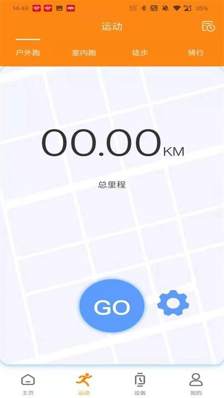 Microwear软件0