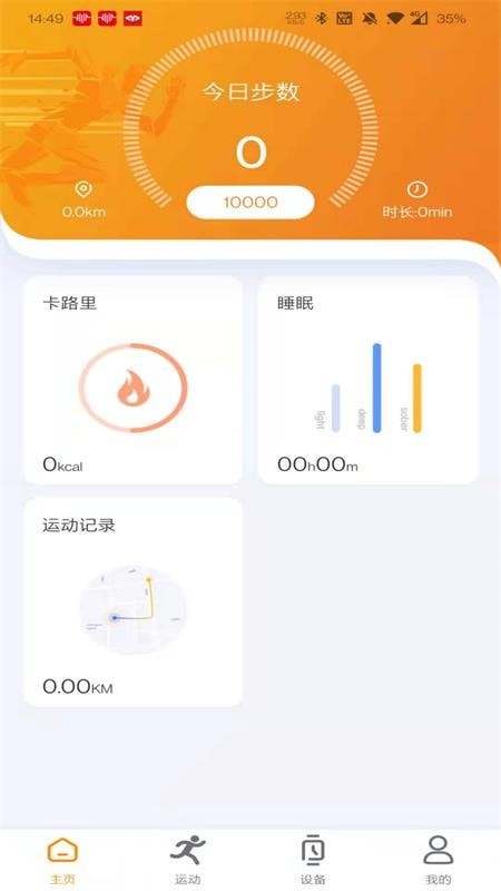 Microwear软件3