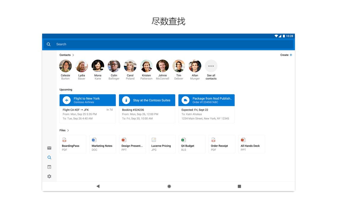 MicrosoftOutlook中文8