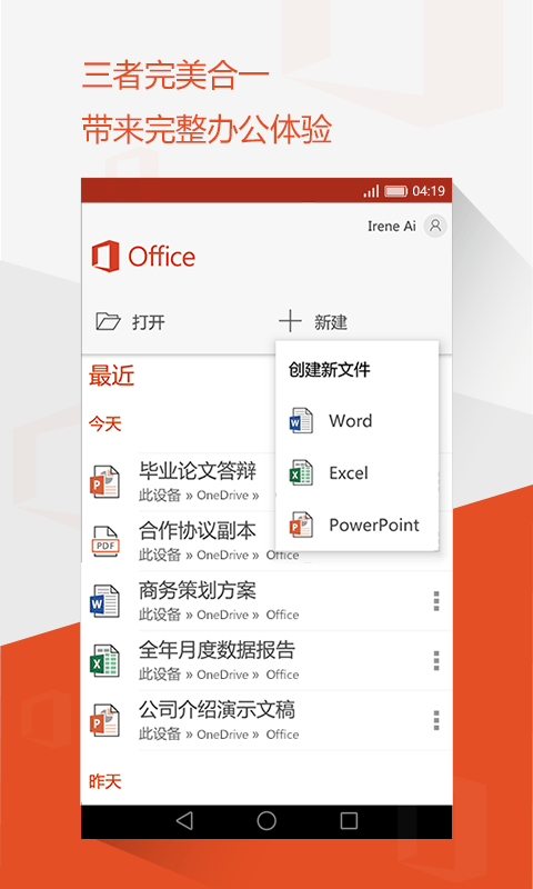 MicrosoftOffice2019手机版4