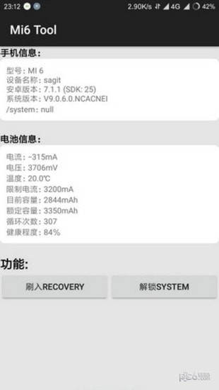 Mi6Tool官方1