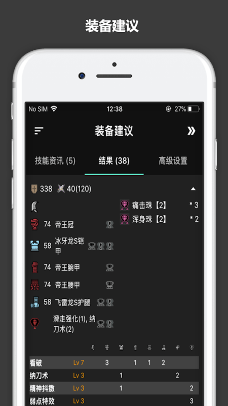 MHR攻略app 安卓0