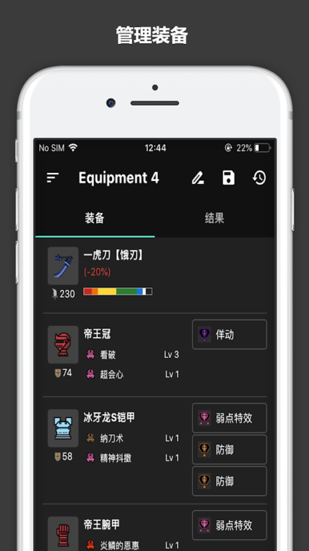 MHR攻略app 安卓1