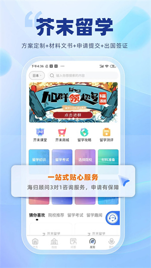 芥末留学2