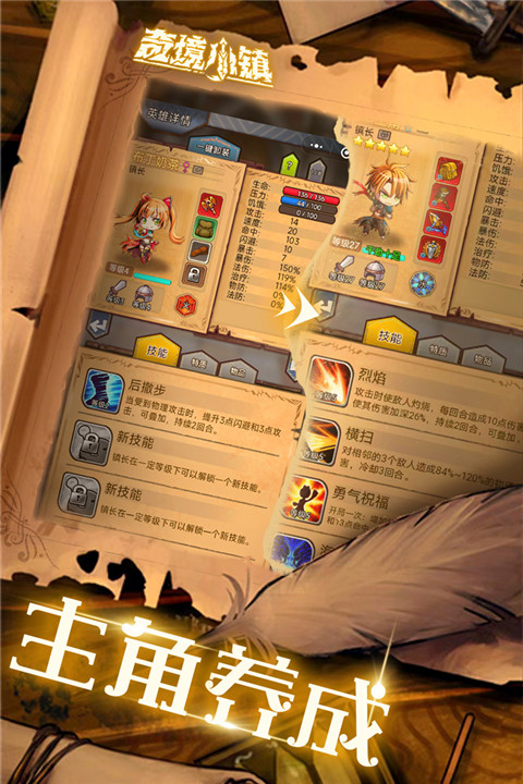 奇境小镇游戏4