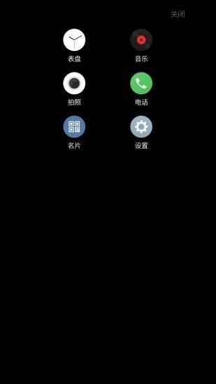 meizusee破解1