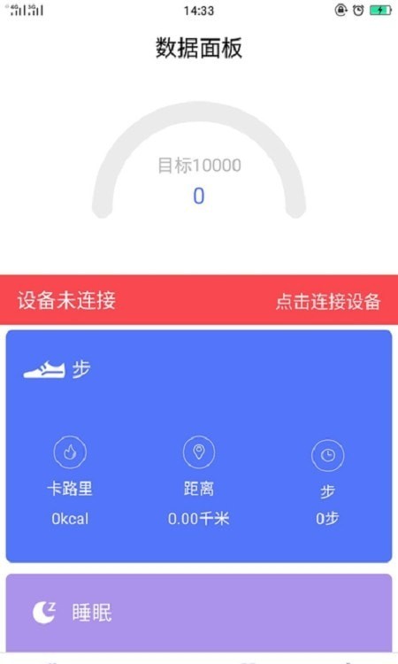 MeCare手环官网app2