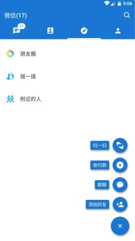 mdwechat官改app2