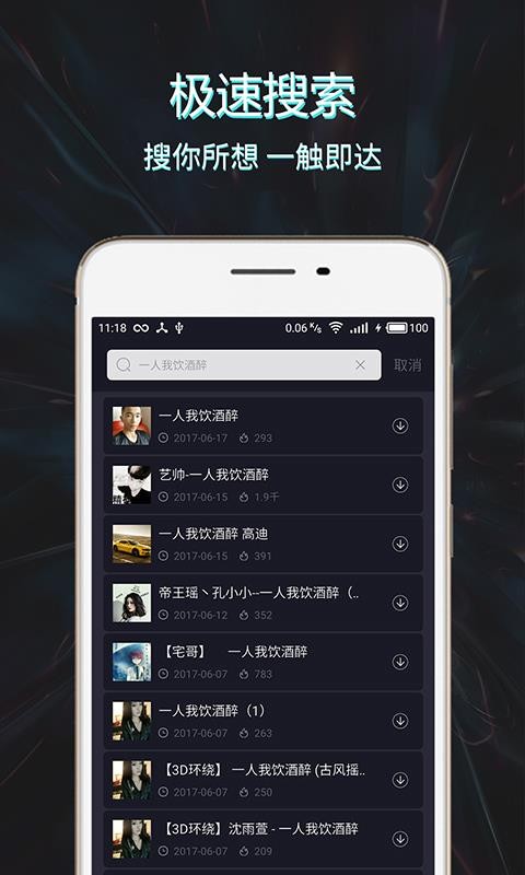 Mc音乐库app1