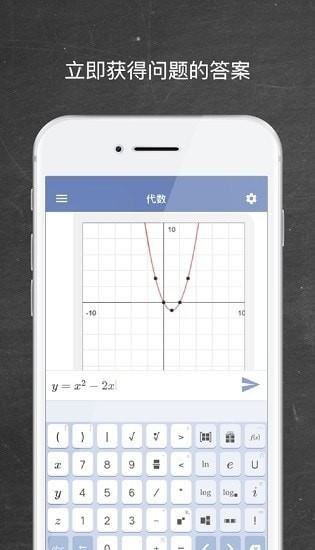 Mathway破解版最新版1