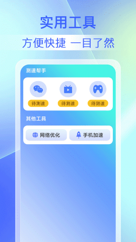 畅连WiFi钥匙0