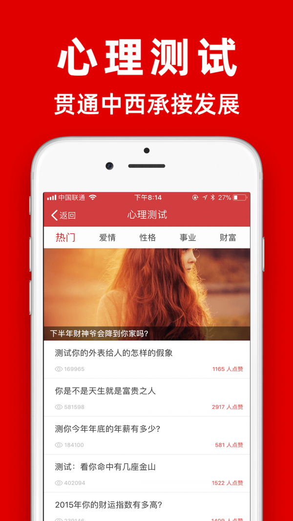 多福黄历app软件4