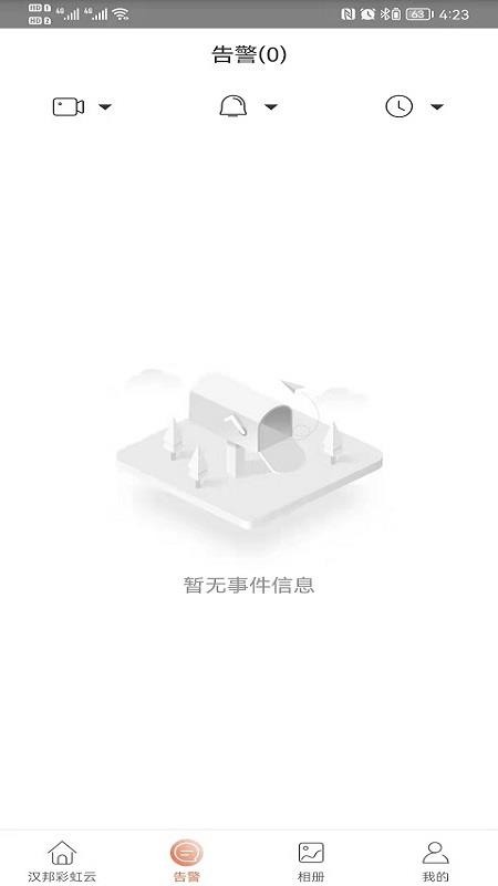 汉邦彩虹云Pro1