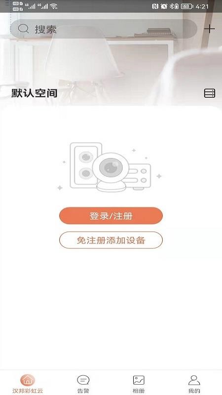 汉邦彩虹云Pro2