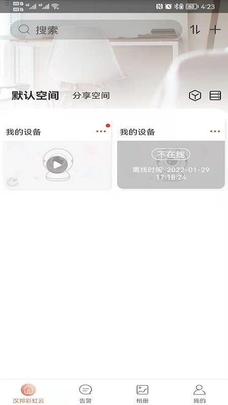 汉邦彩虹云Pro3