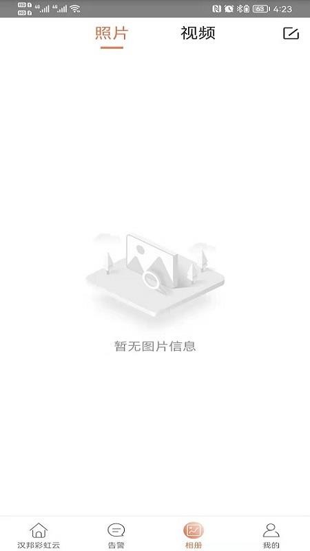 汉邦彩虹云Pro4
