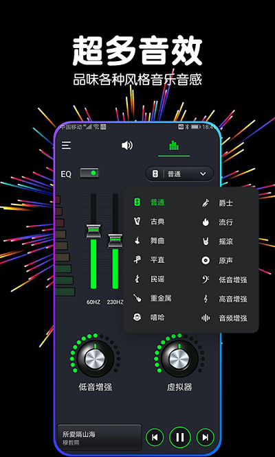 多多音量增强器app无广告版2