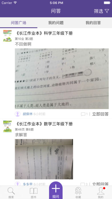 多多学堂去广告版0