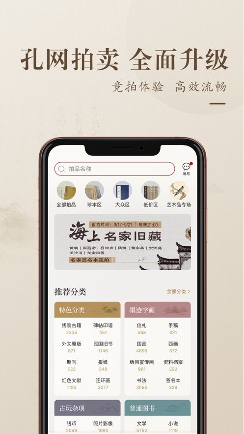 孔网2