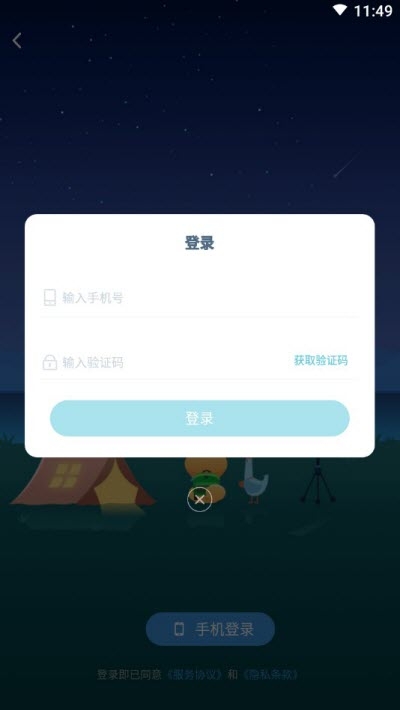 多多旅行游戏1