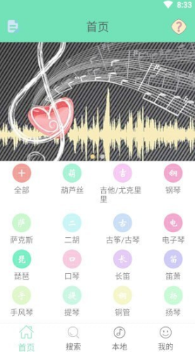 多多乐谱app最新版3