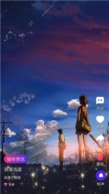 多多来电免费版2