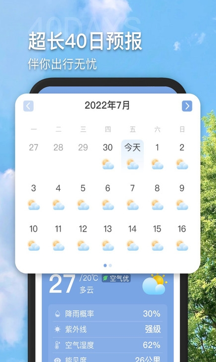 多多看天气20243