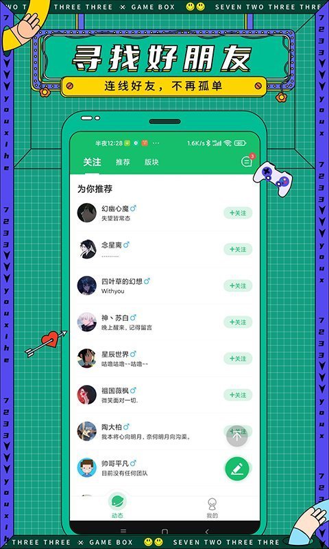 7723app官网3