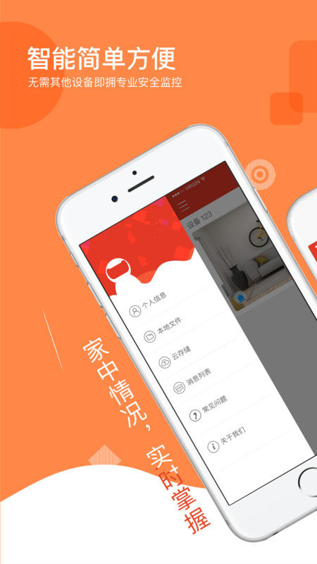多多监控32位版本0